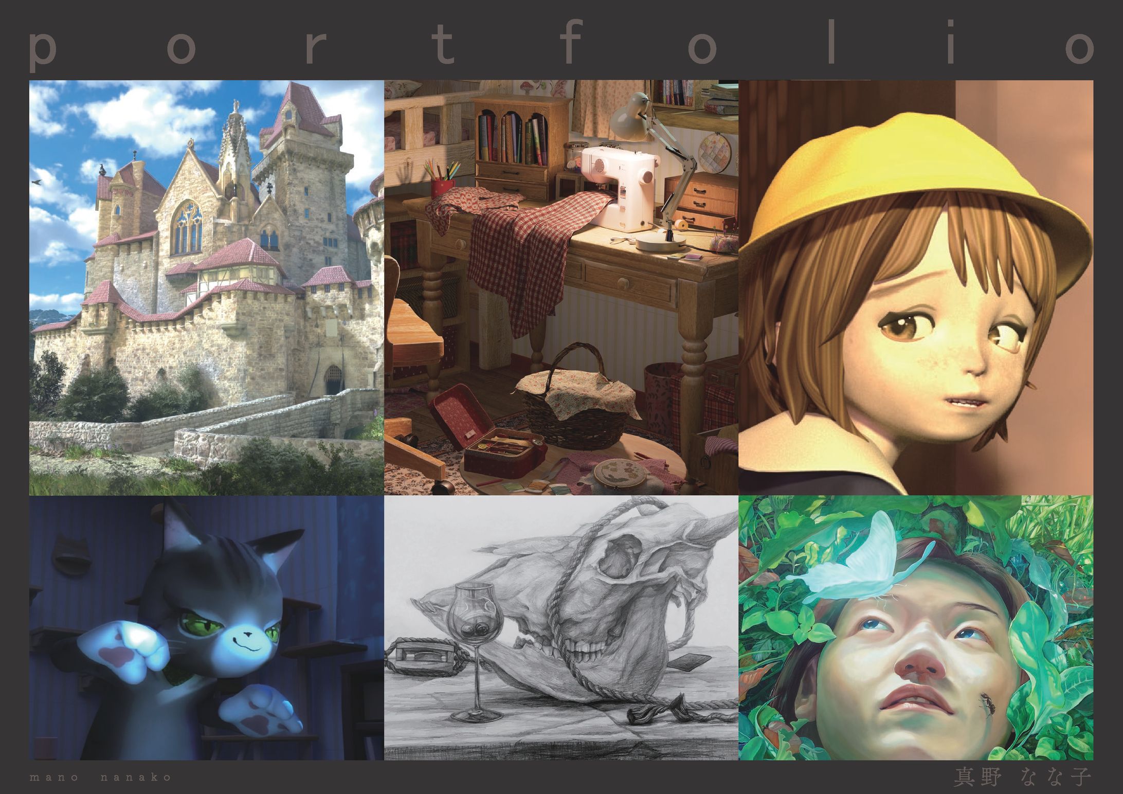 ポートフォリオ -1