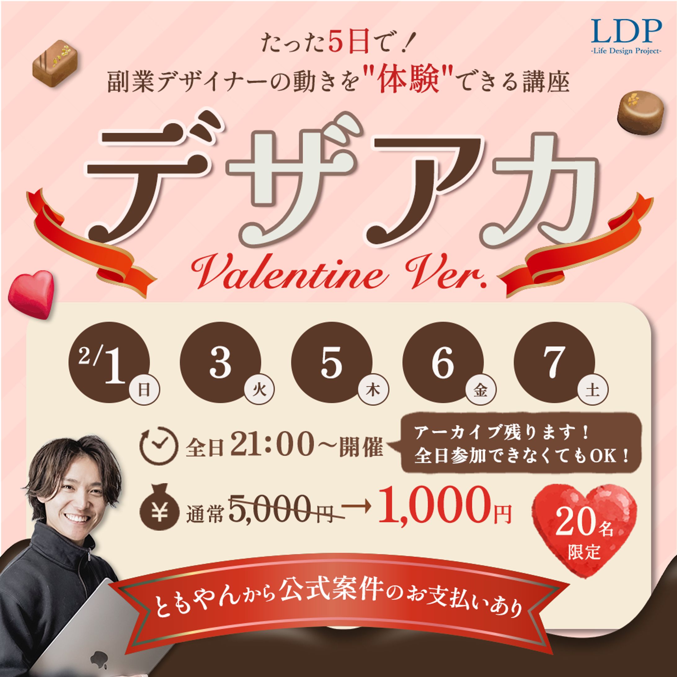 デザインセミナー告知バナー-1