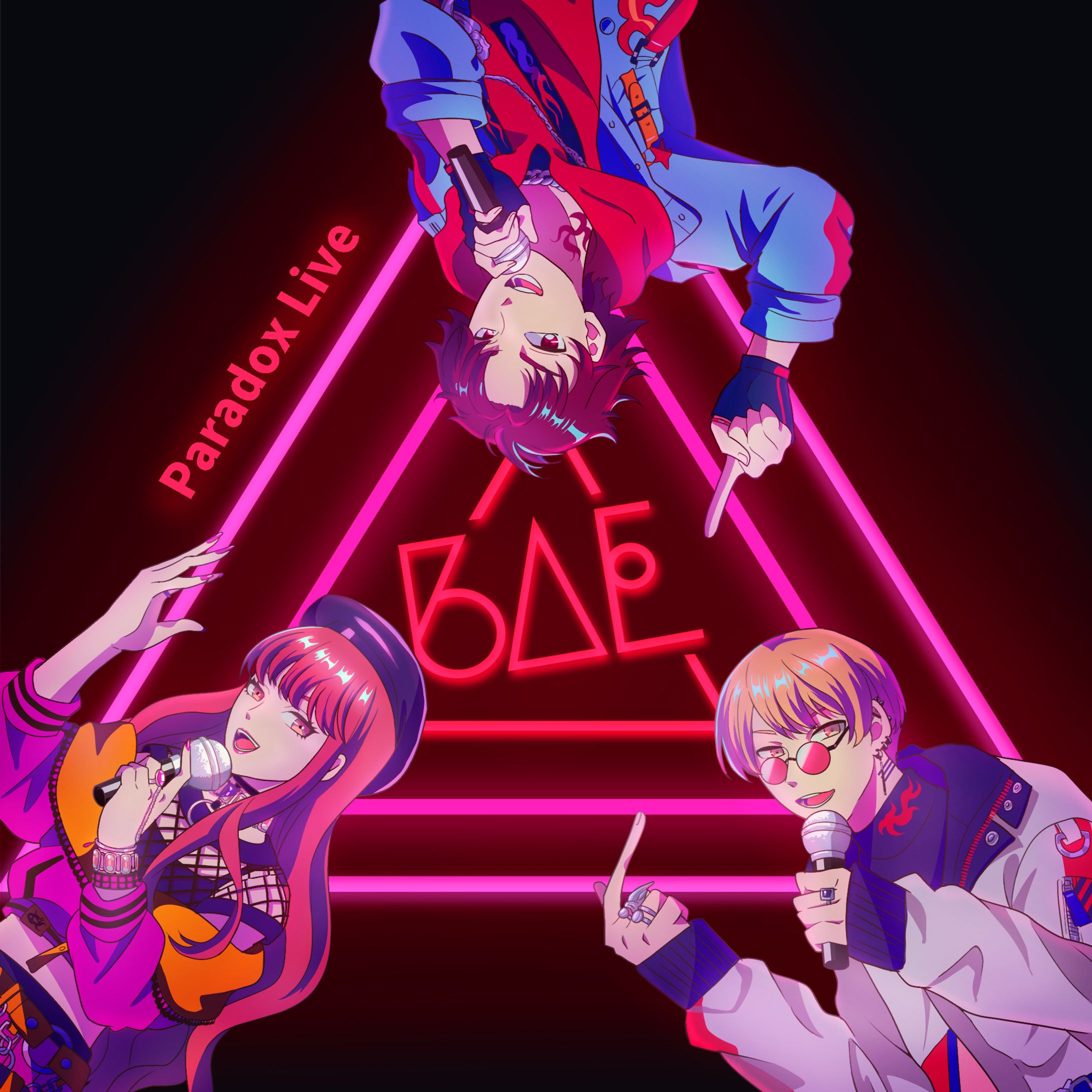 ParadoxLiveコンペイラスト-1