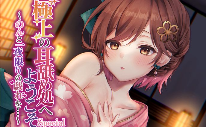 R18音声作品 デザイン