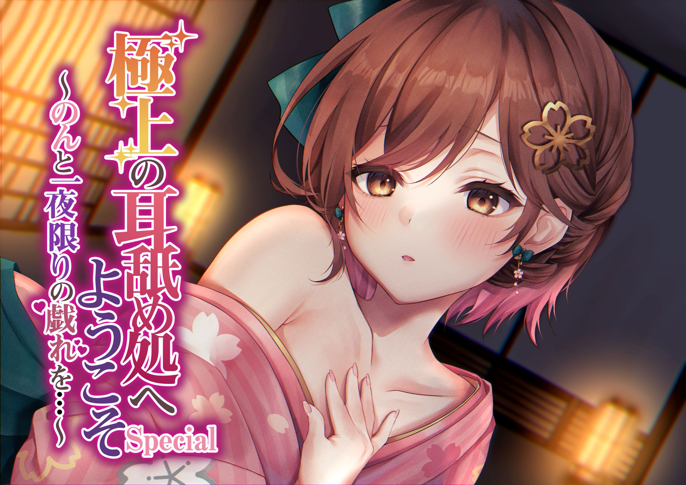 R18音声作品 デザイン-1