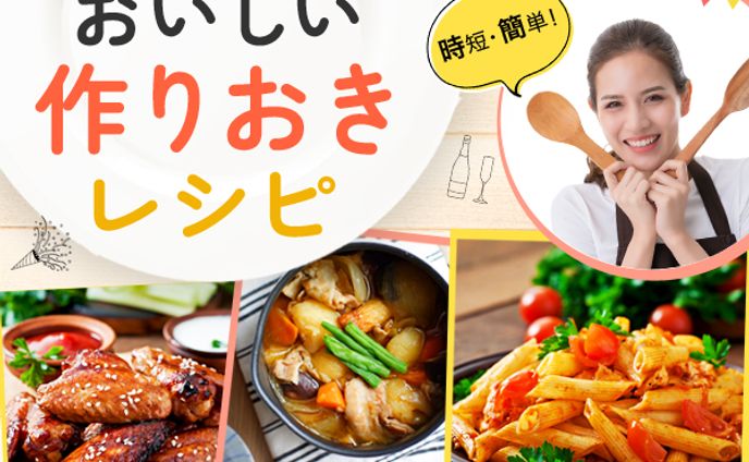 レシピ【バナー】