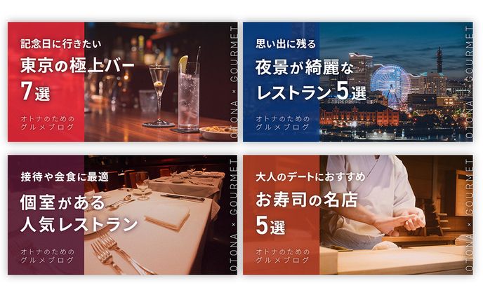 【アイキャッチ】グルメサイト【自主制作】