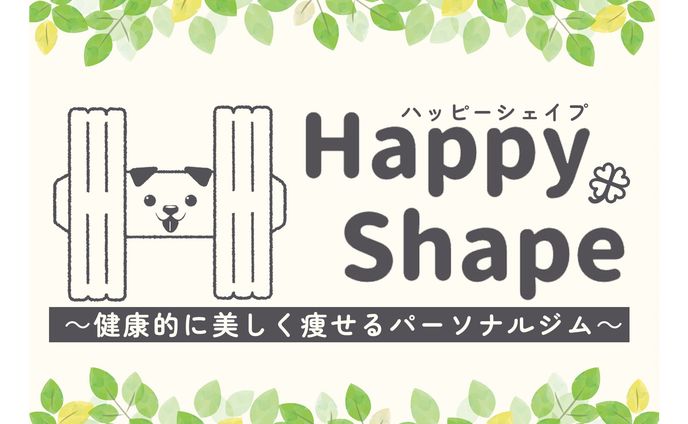 【Happy Shape様】看板・ロゴデザイン