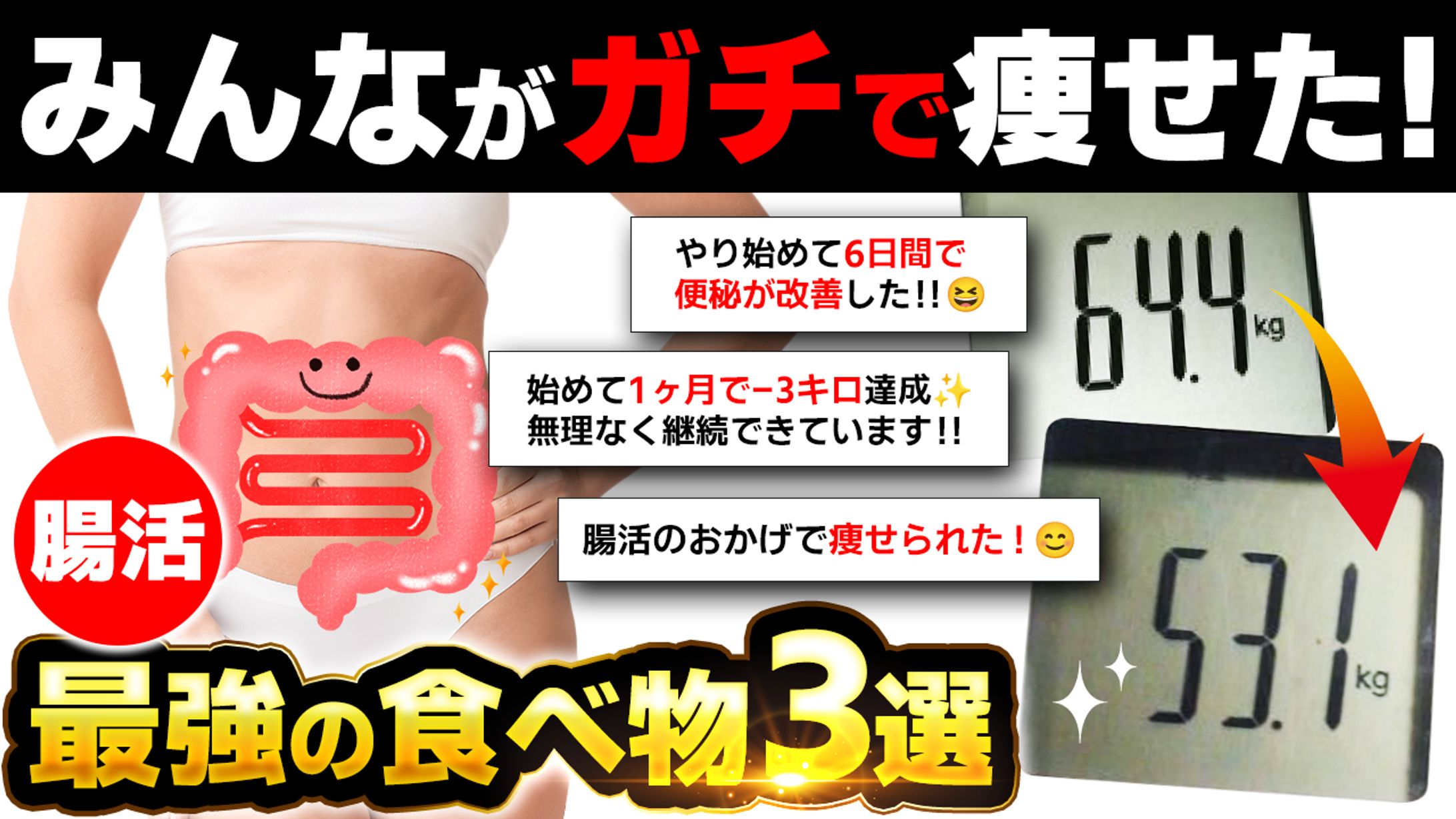 ダイエット(サムネイル)-1