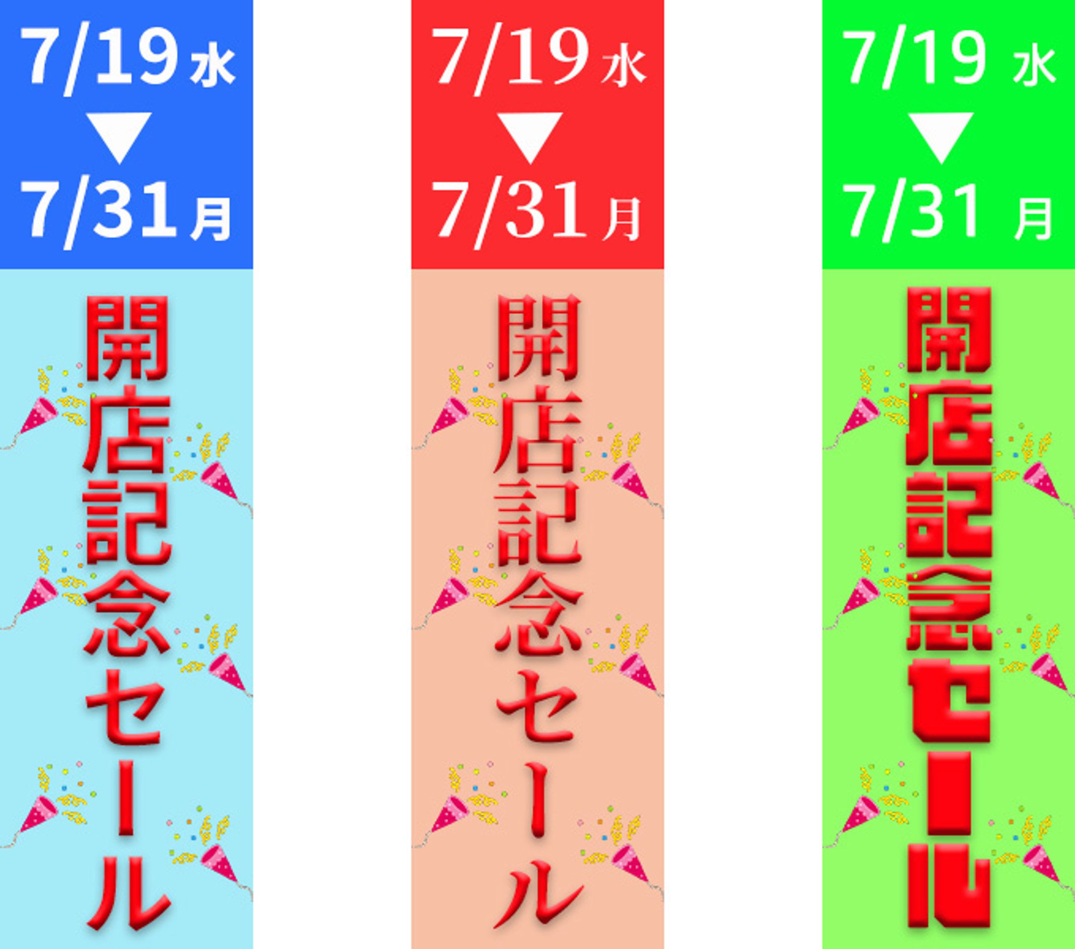 【Photoshop】架空バナー-1