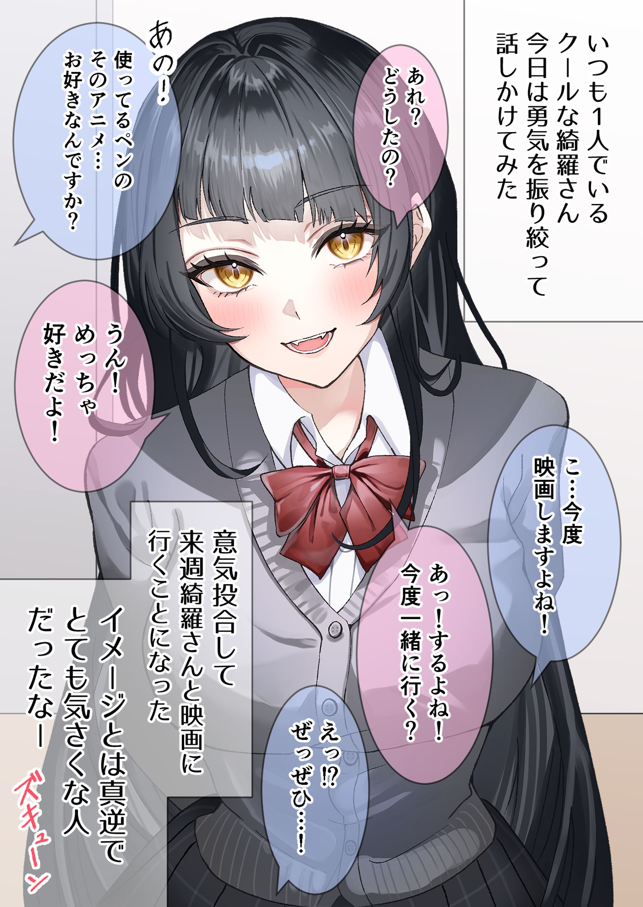 Original Illust/OC綺羅ちゃん-1