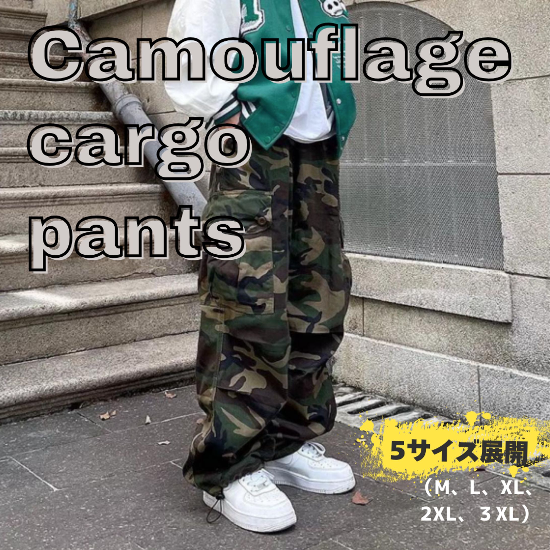 迷彩カーゴパンツのAmazon向け商品画像-1