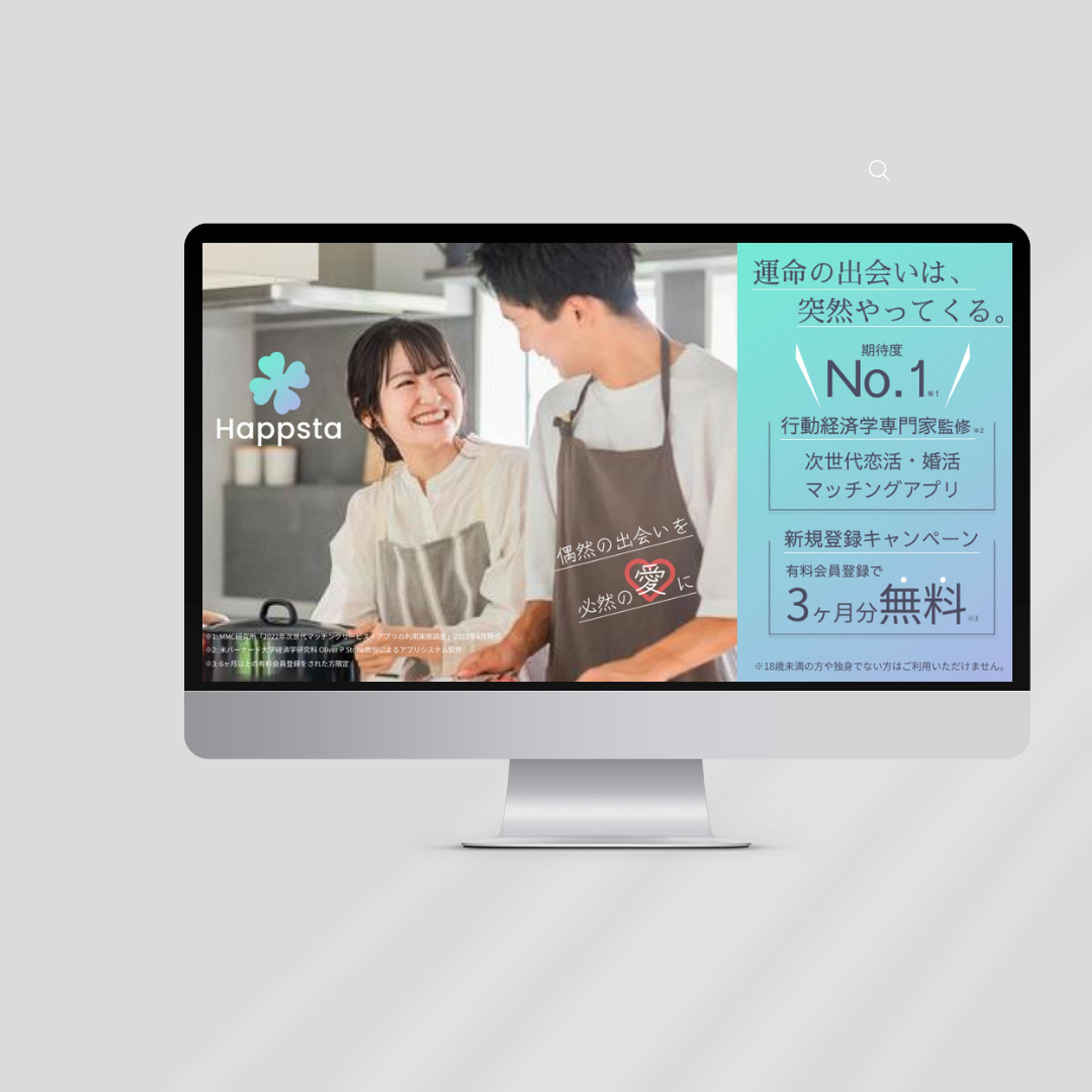 バナー（マッチングアプリ）その3-1