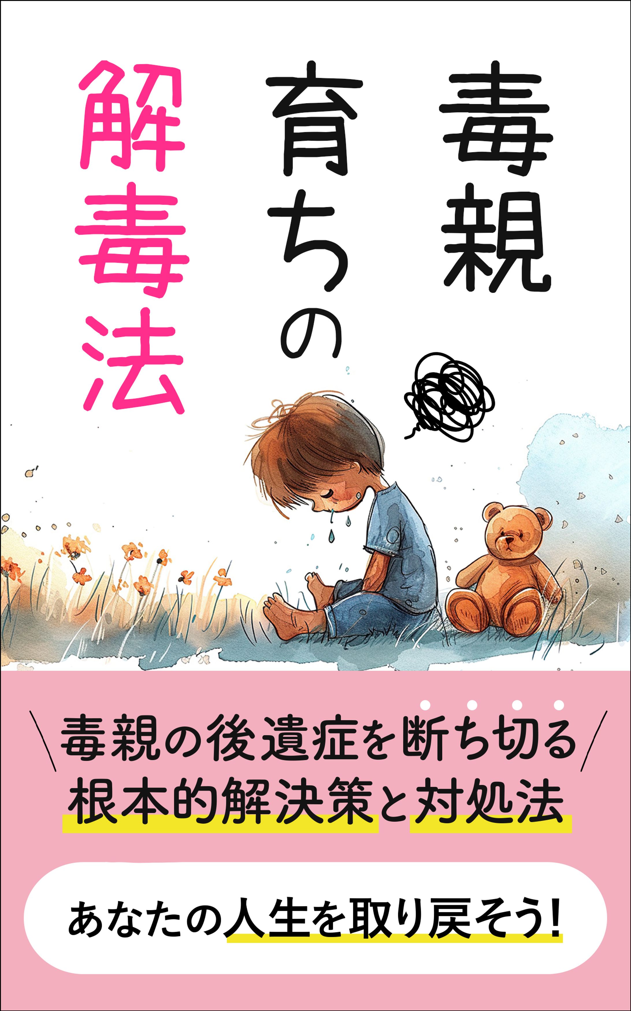 電子書籍(コンペ採用作品)-1