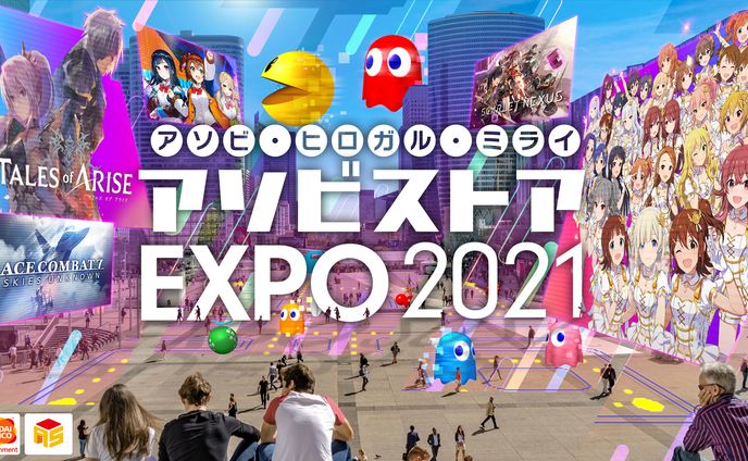 オンラインイベント　キービジュアル