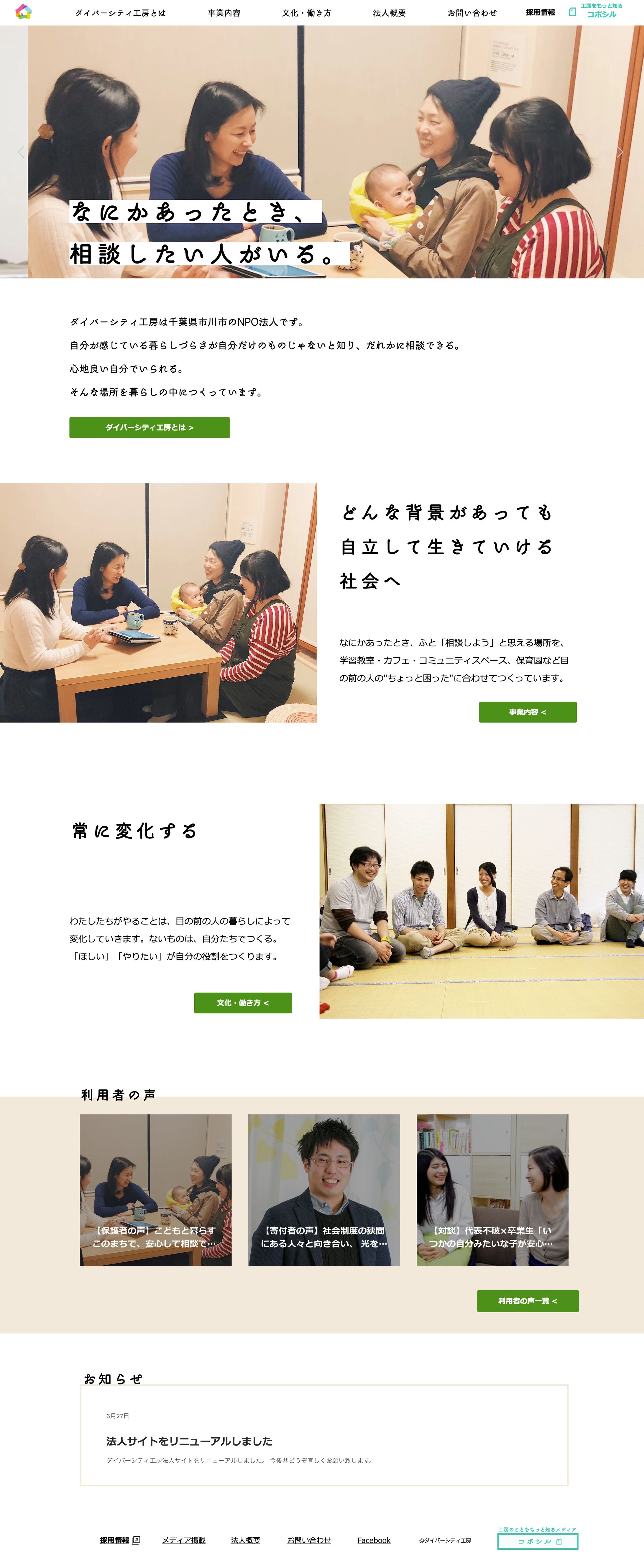 【WEBサイト】法人サイト-1