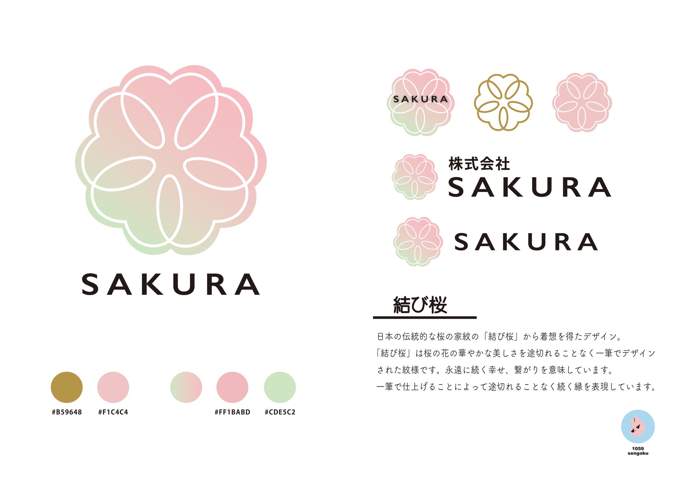 ロゴデザイン-1