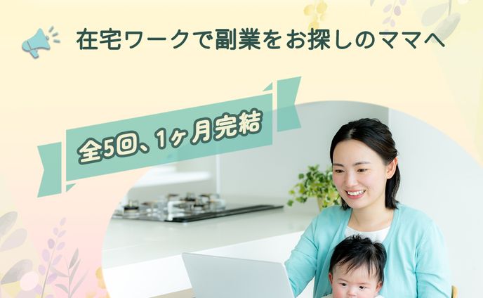 famm講座
