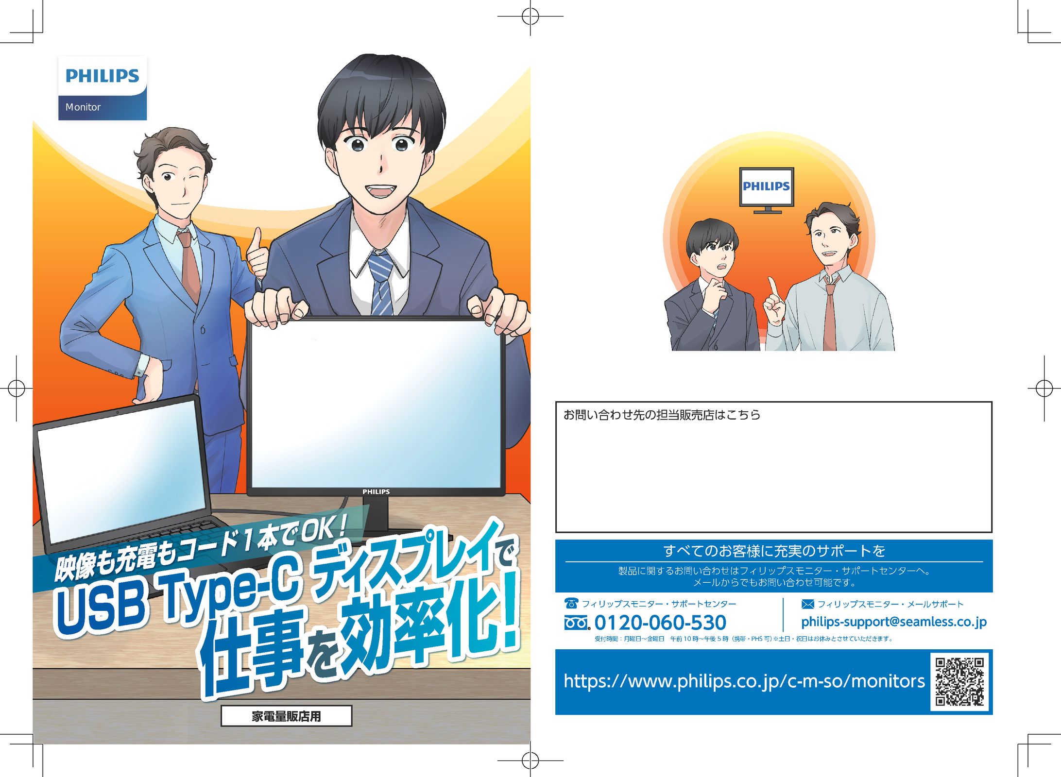 実績　広告漫画-1