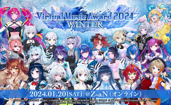 『Virtual Music Award 2024 WINTER』 夜公演 出演