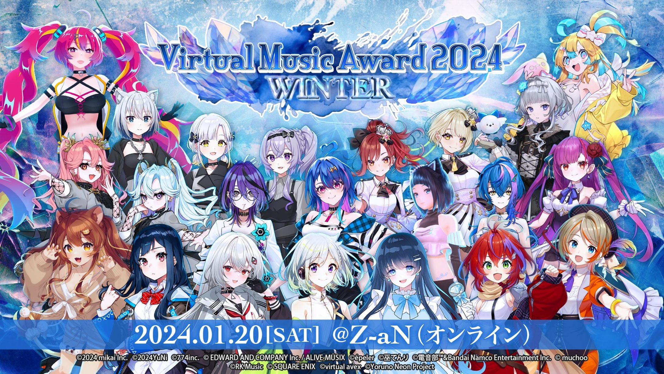 『Virtual Music Award 2024 WINTER』 夜公演 出演-1
