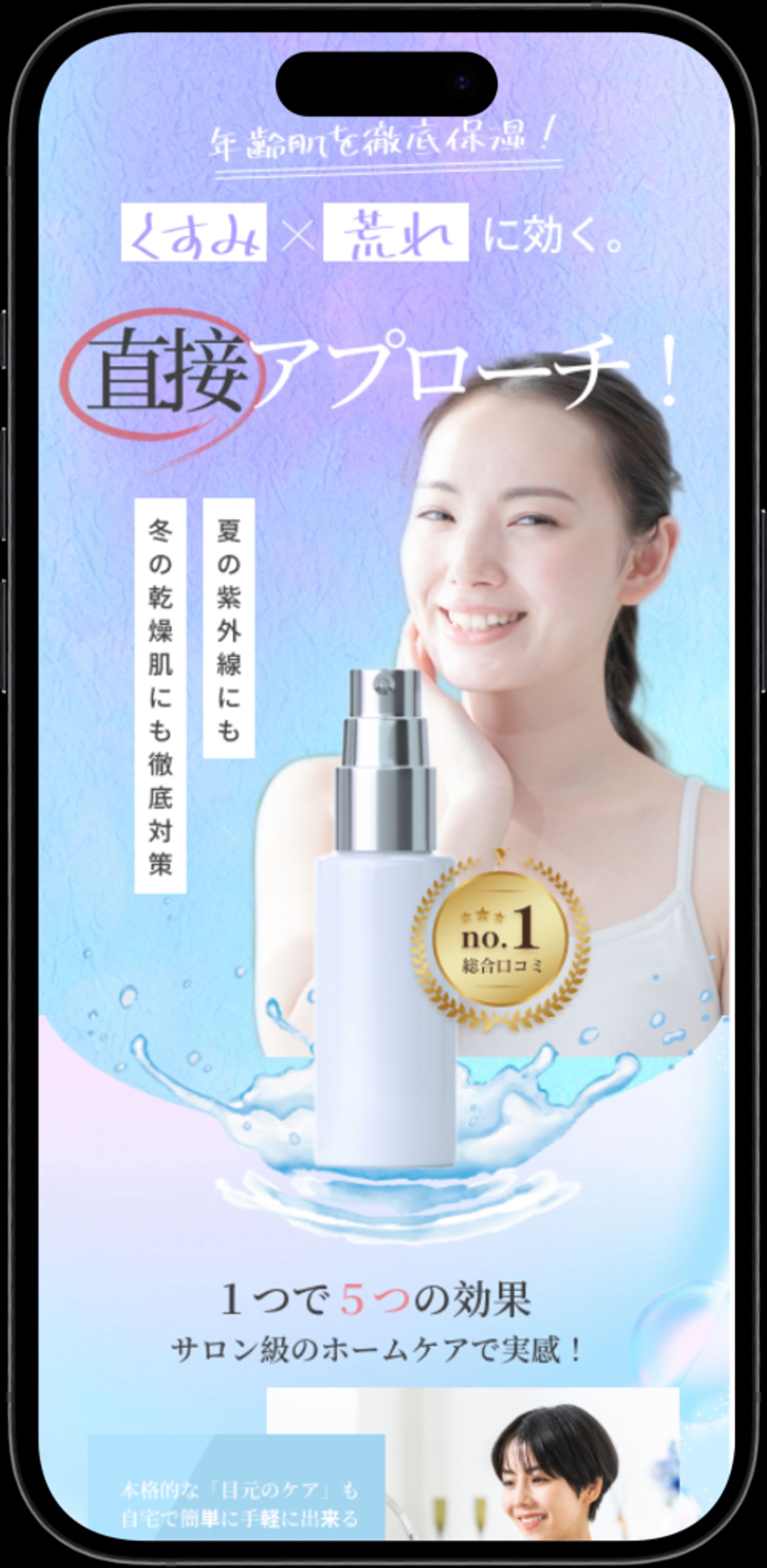 保湿クリームLP FV-1