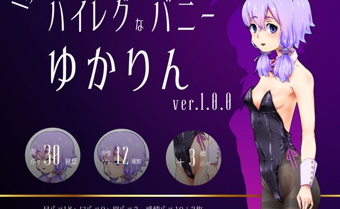 ゆかりん広告 アートボード 1