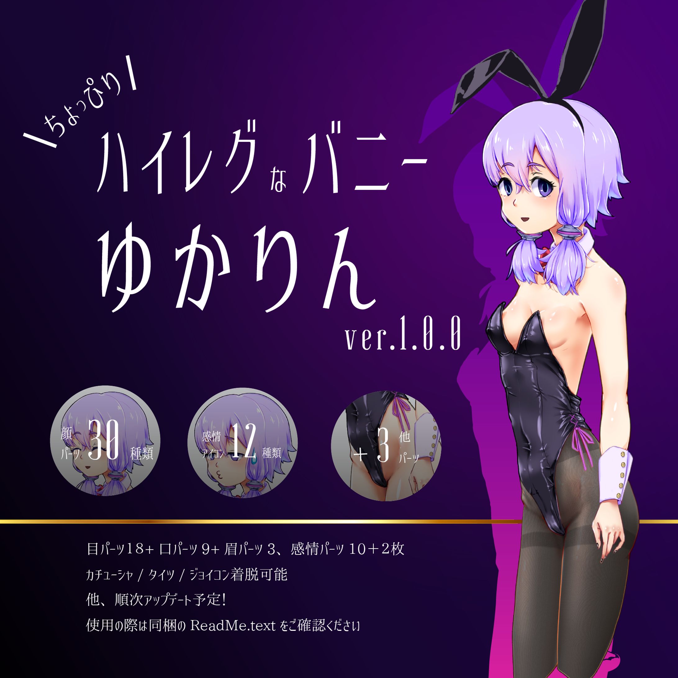 ゆかりん広告 アートボード 1-1