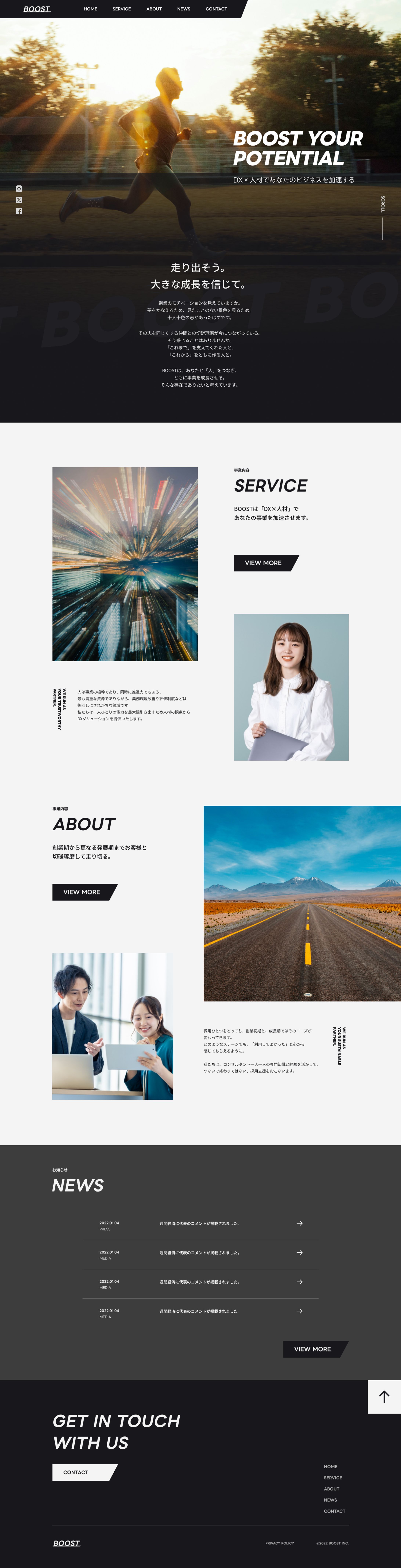 会社コーポレートサイト-1