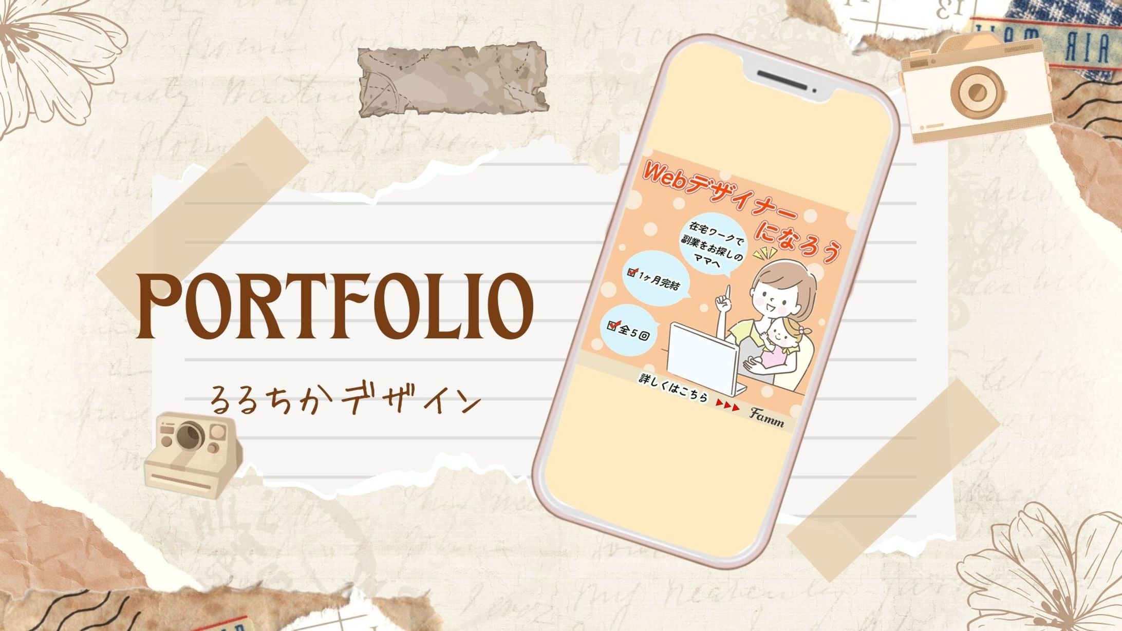 【納品実績】株式会社Timers様-1