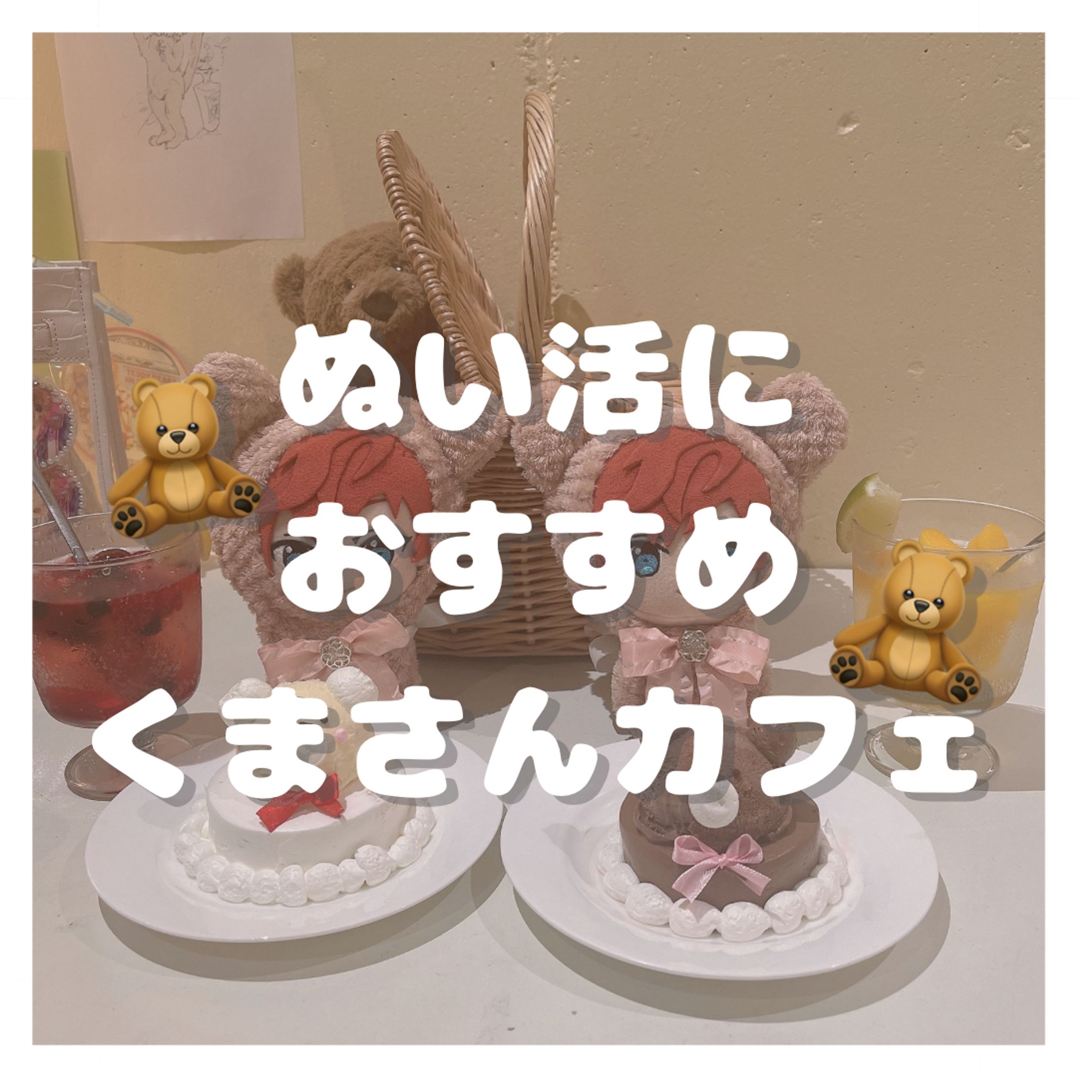 ダンガンロンパ　ぬい撮りカフェ　ぬいぐるみ　開封済み ぬい撮りのできるカフェ ダンガンロンパ ぬい撮りカフェ