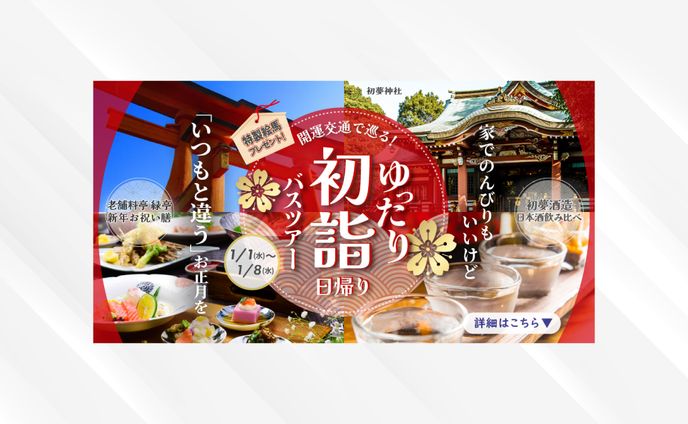 fa、旅行・ツアー