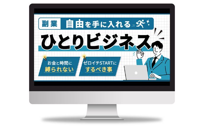アイキャッチ_副業系