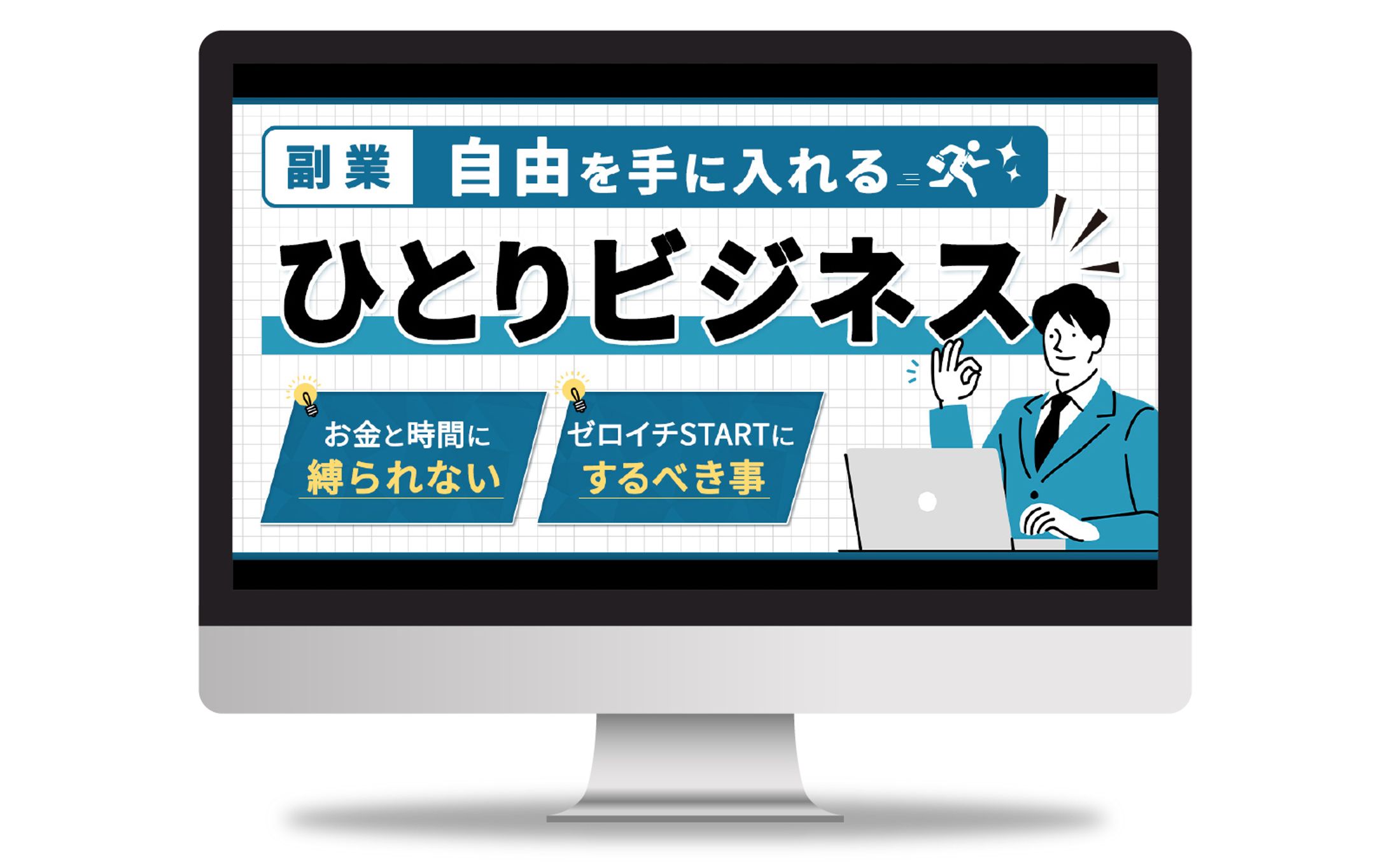 アイキャッチ_副業系-1