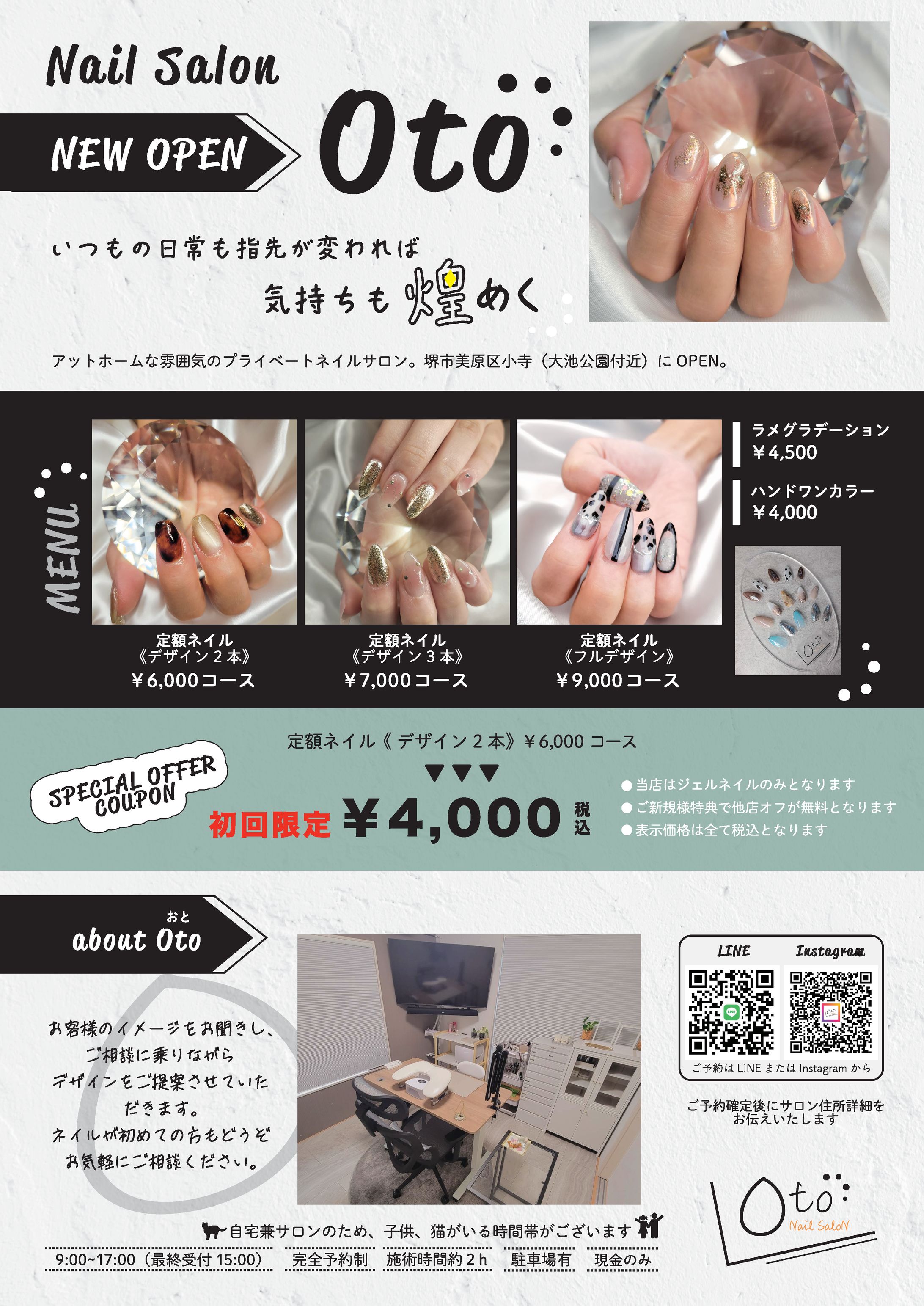 Nail Salon oto様_日常に寄り添う、等身大の贅沢-1