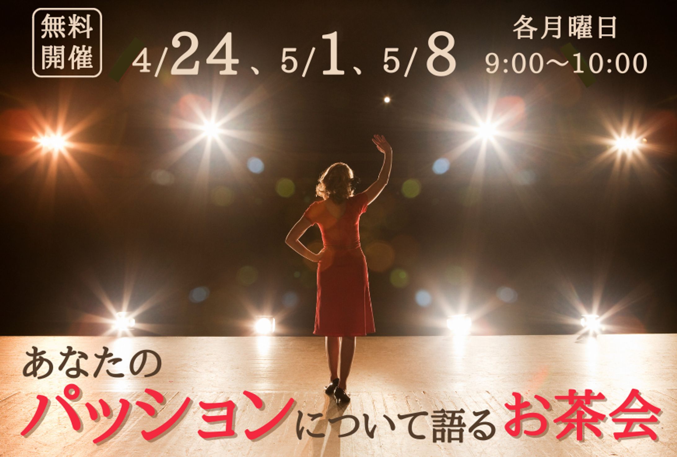 ビジネス/イベント/FB用-1