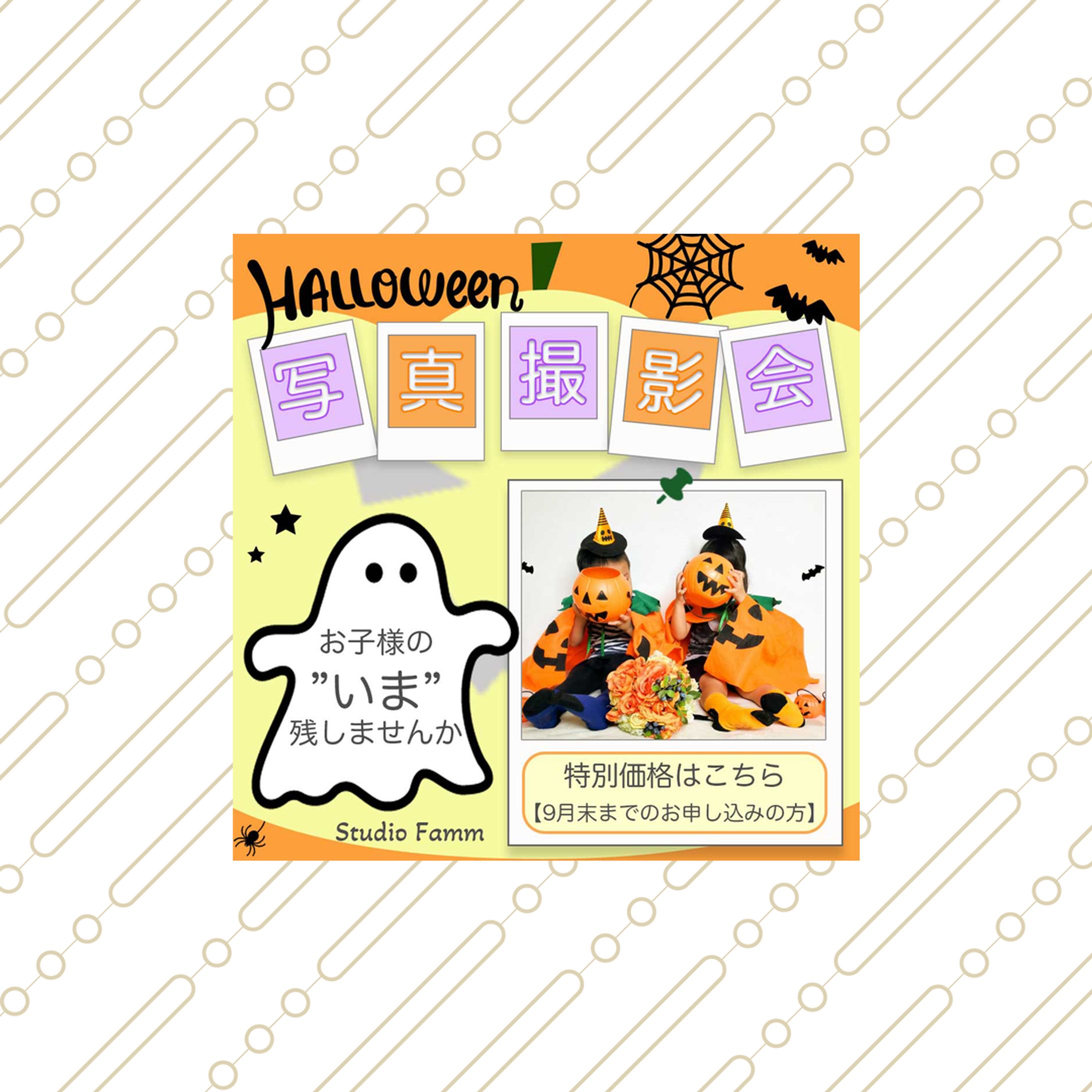 ハロウィンバナー（コンペ作品）-1