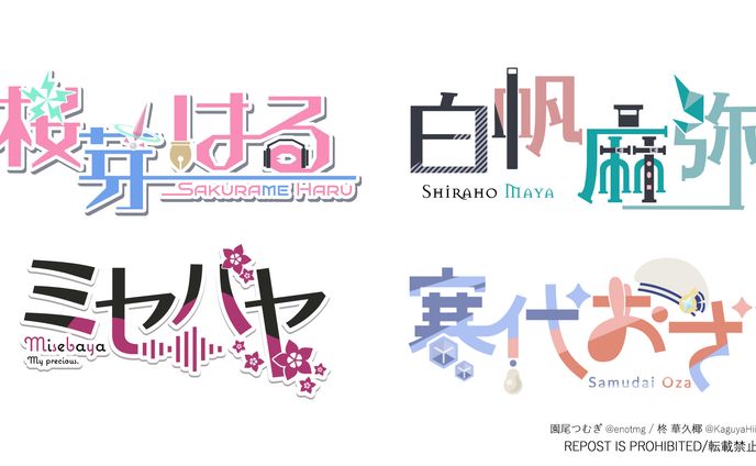 販促物製作、ネームロゴ