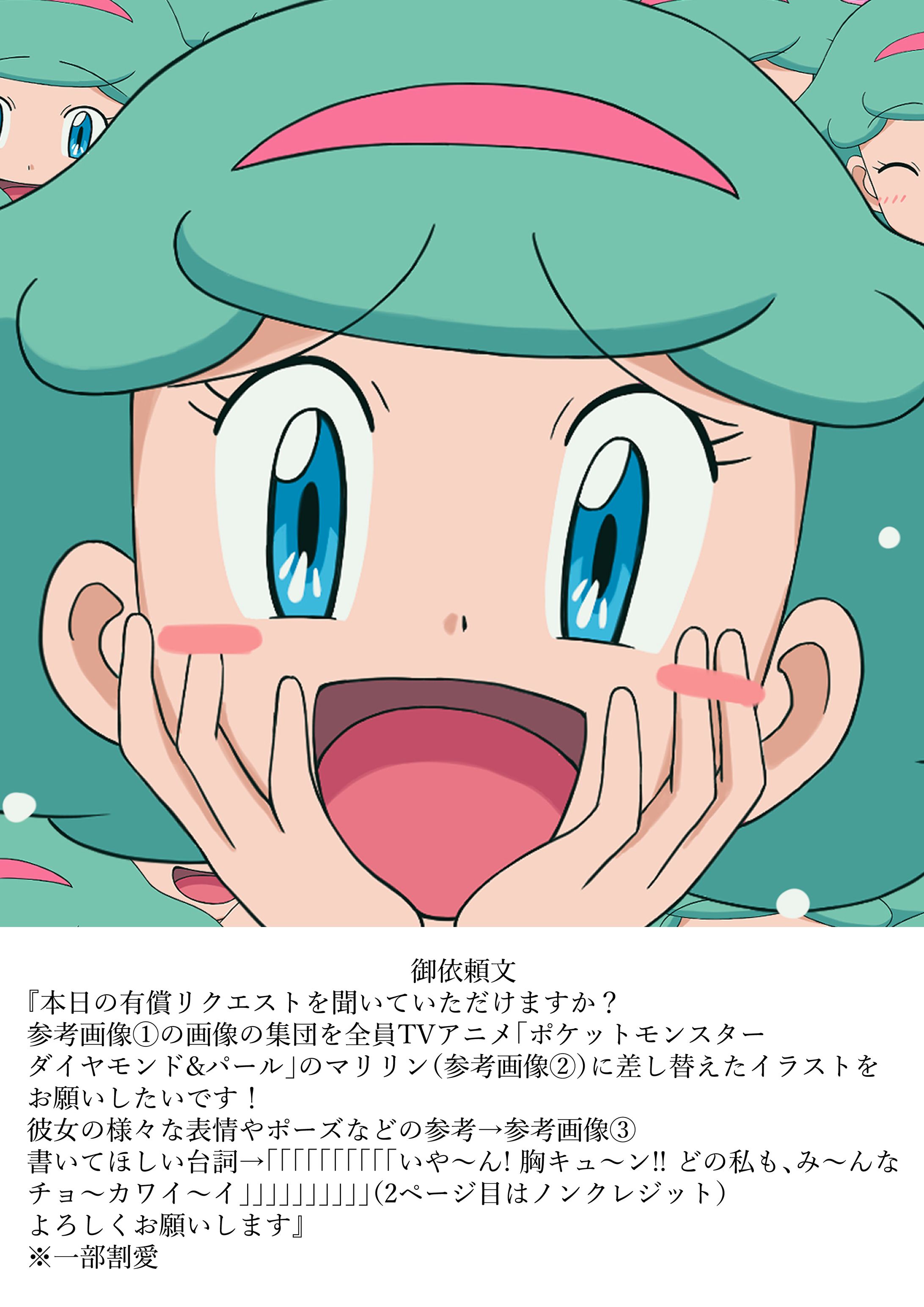 リクエストイラスト（分身したアニメポケモンDPのマリリン）-1