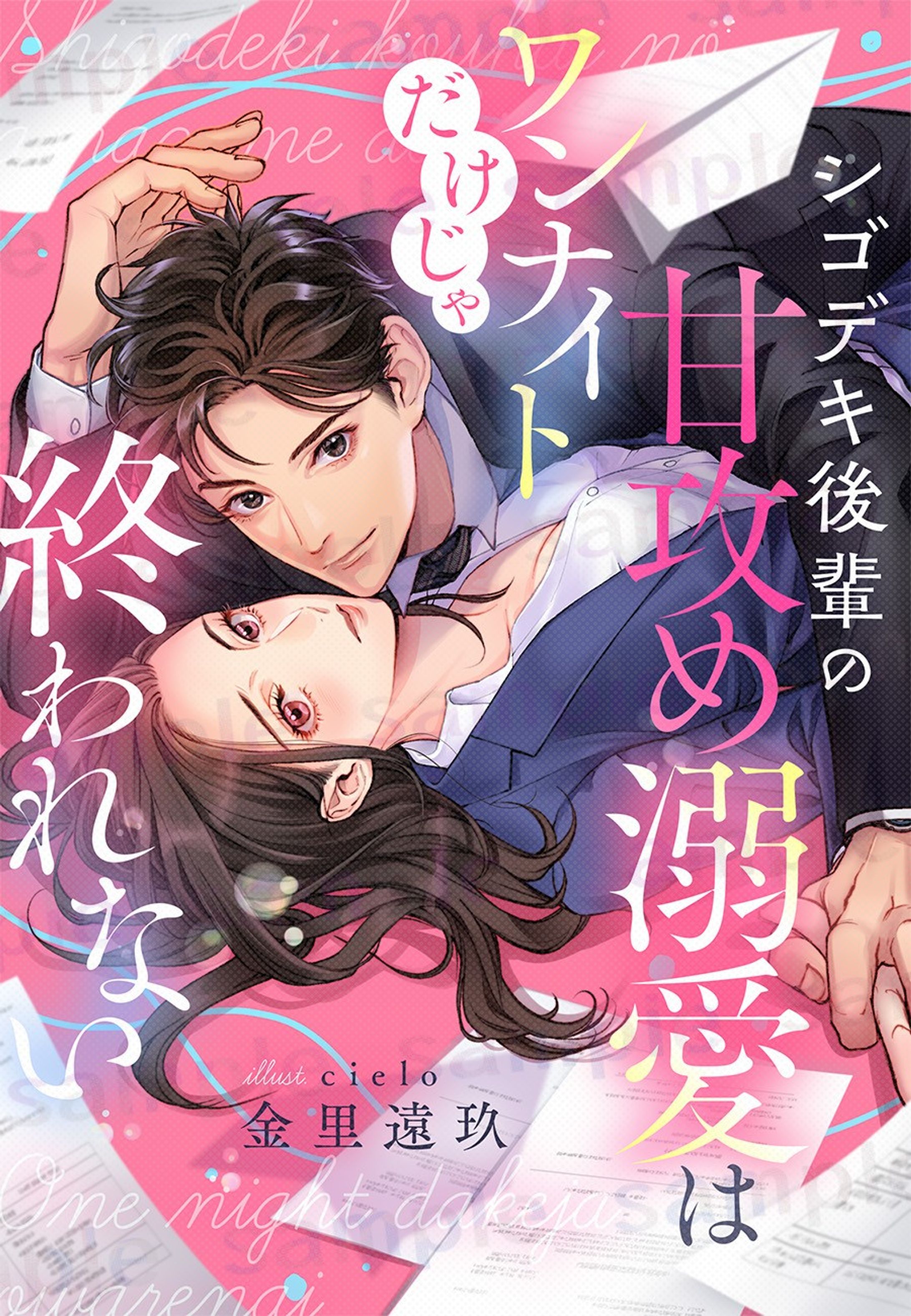 TL作品表紙イラスト-1