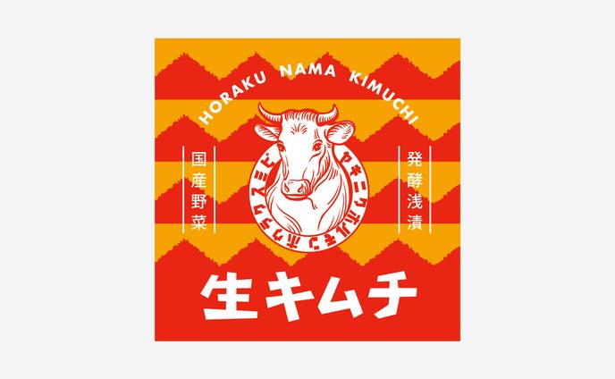 豊楽 生キムチ