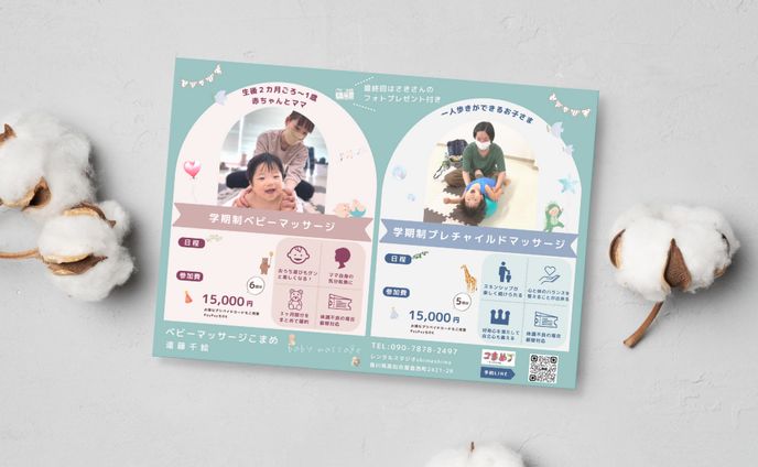 男の子、図解