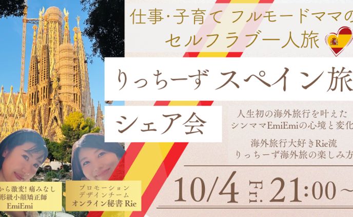 イベント画像