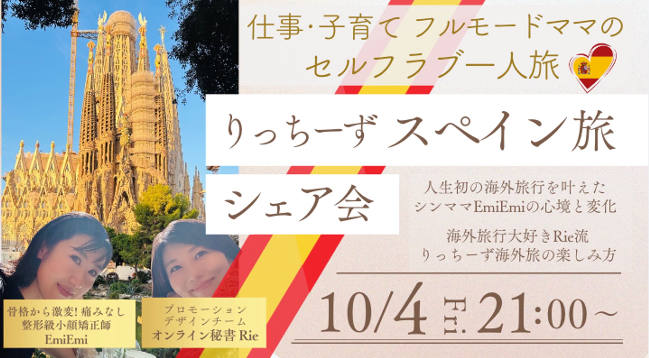 イベント画像-1