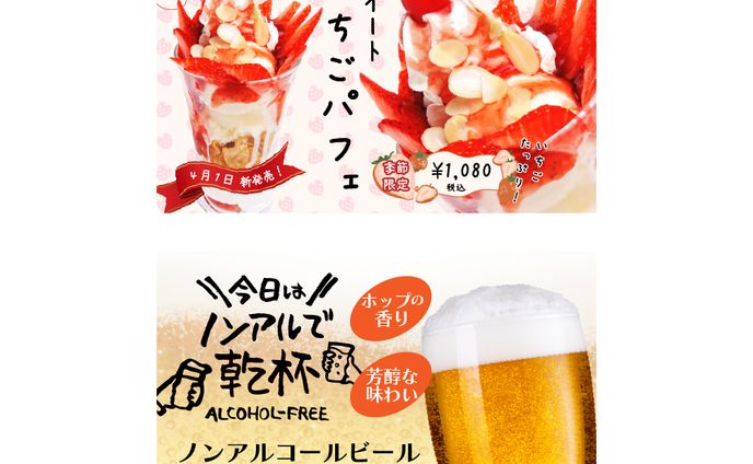 飲食店バナーデザイン