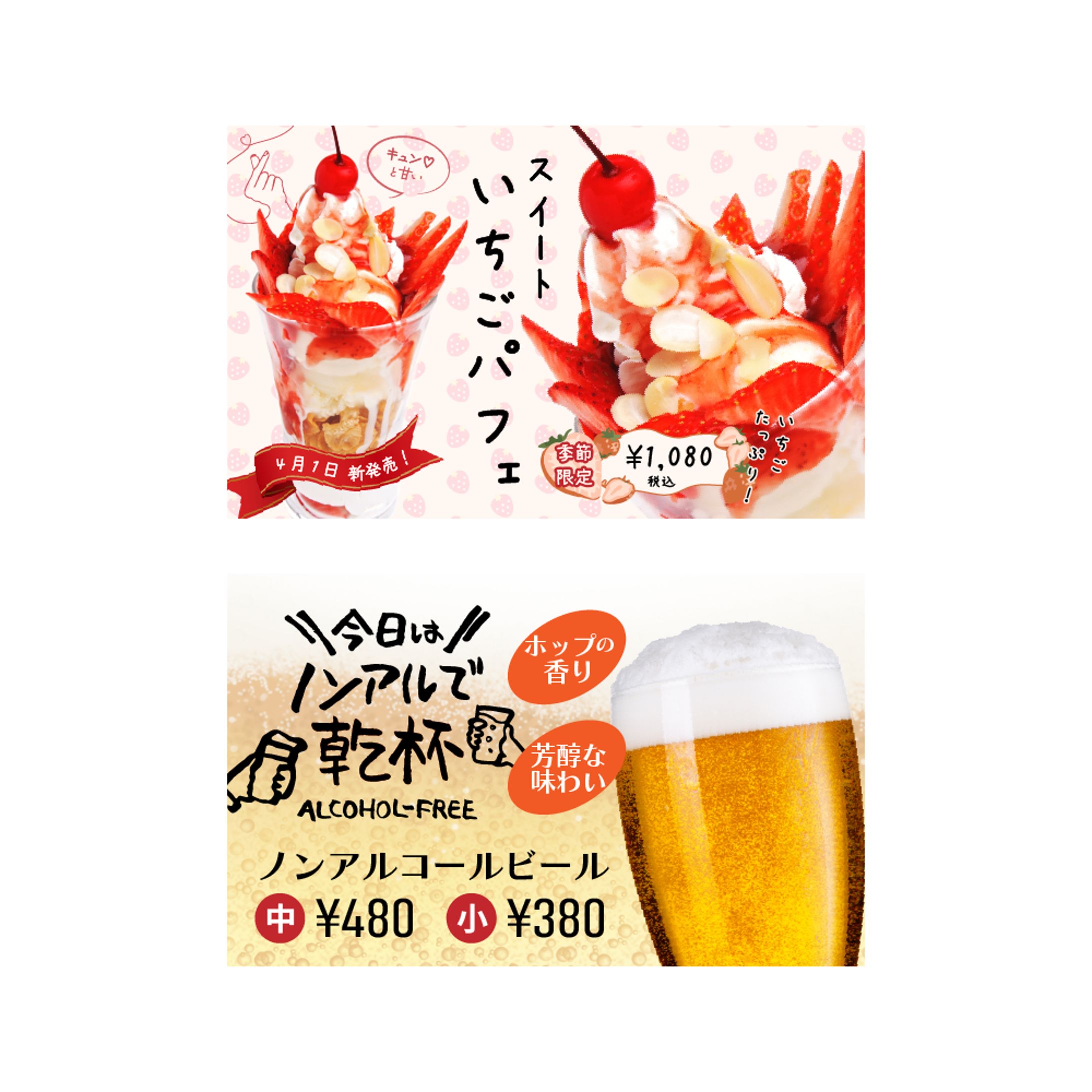 飲食店バナーデザイン-1