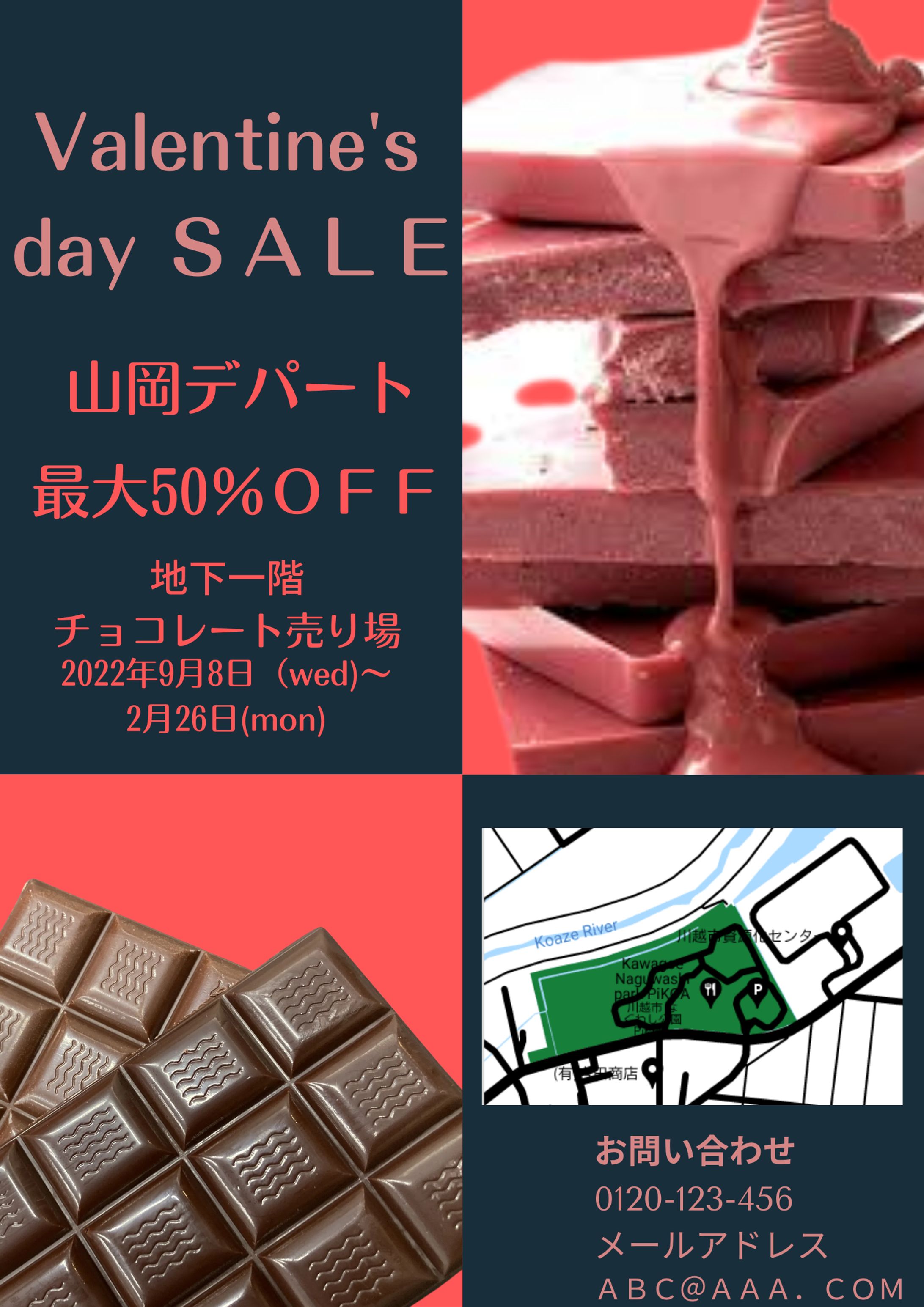 バレンタインセール-1
