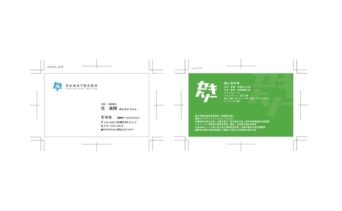 名刺デザイン