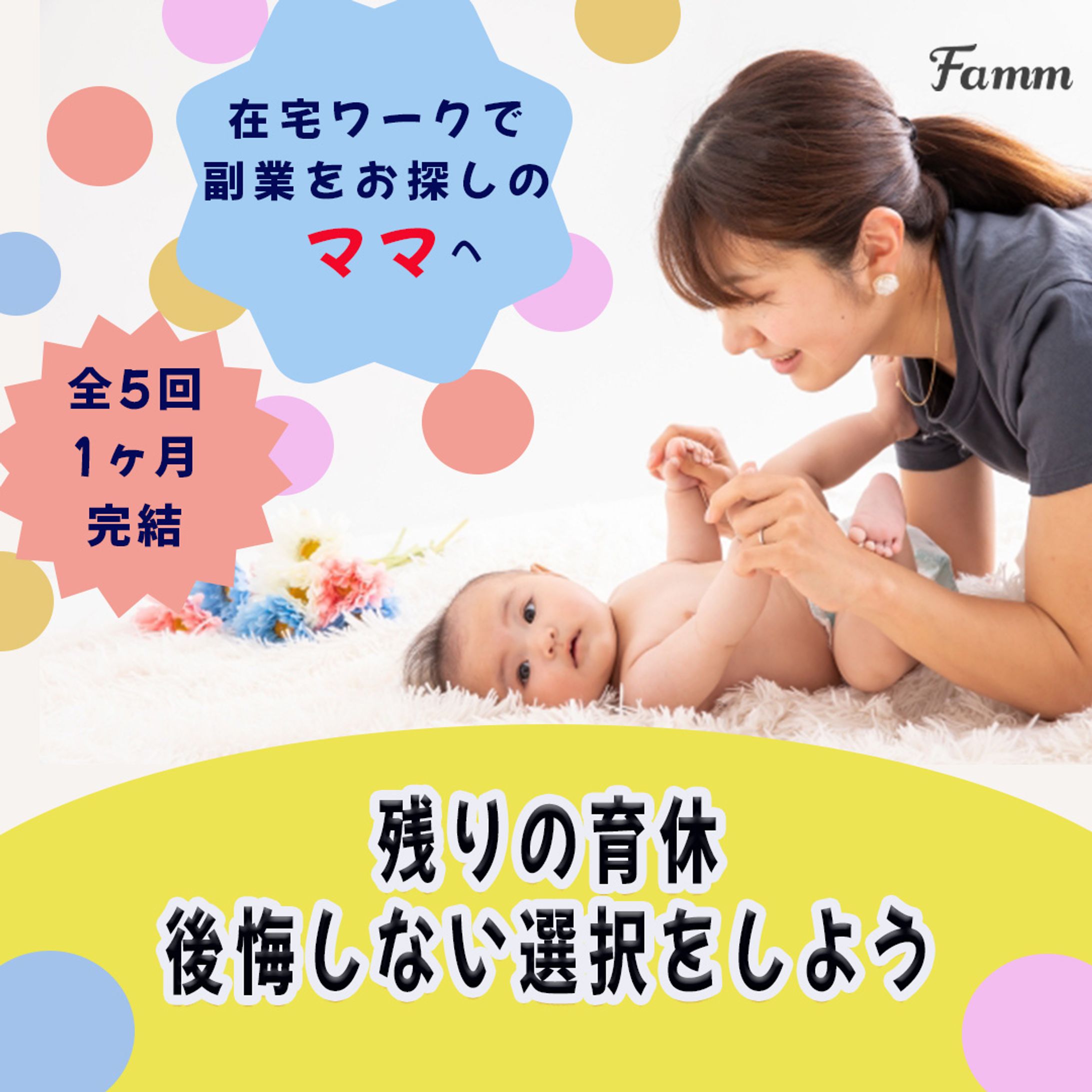 ７月WOMAN WebデザインC 村上早苗-1