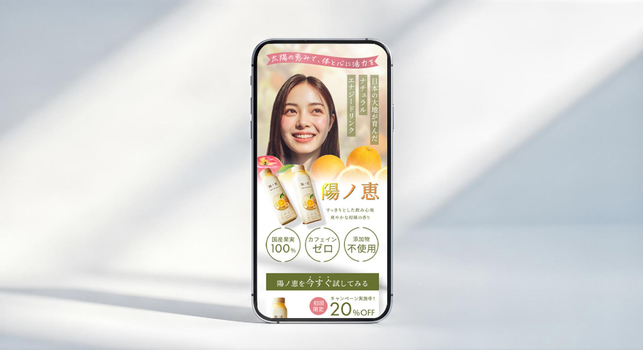陽の恵-1