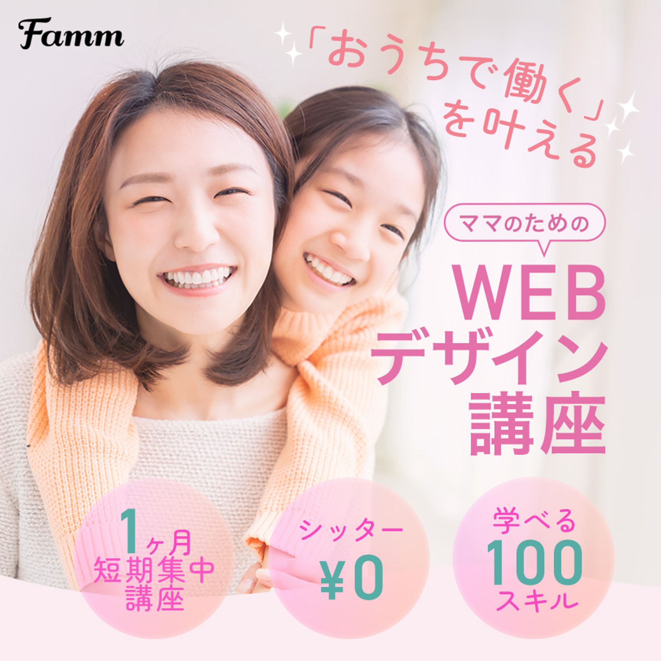 WEBデザイン講座バナー-1