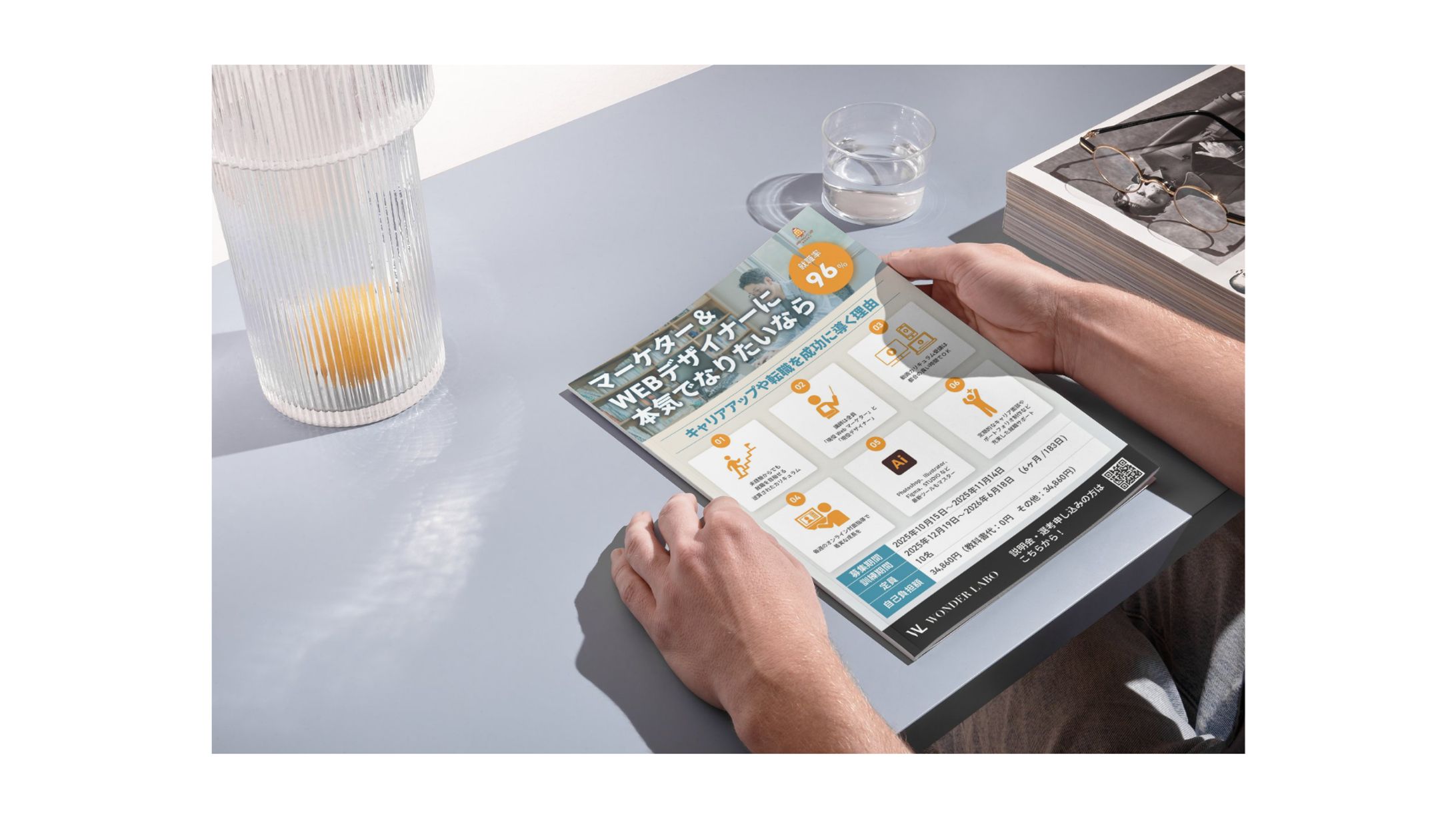 フライヤー｜職業訓練校受講生募集-1