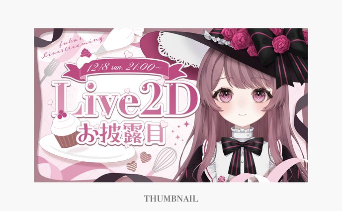 サムネイル、live2d作品
