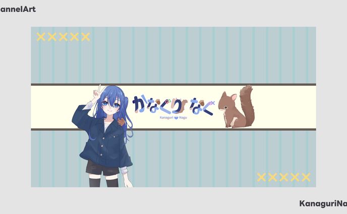 ChannelArt / かなぐりなぐ
